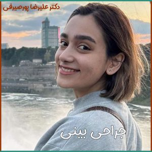 جراحی بینی در اصفهان - دکتر پورصیرفی